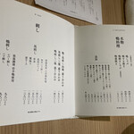 鴨ときどき馬 浜松町本店 - 