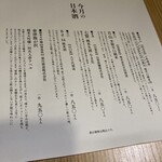 鴨ときどき馬 浜松町本店 - 