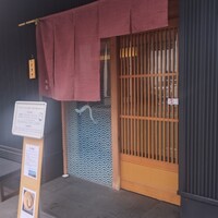 しら河 浄心本店 - 