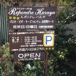 Repondre Haruya - 看板