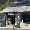 逢坂山 かねよ レストラン部