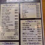 とんこつらーめん 黒竜 - 