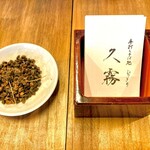 久霧 - 尊い蕎麦。綺麗な字。