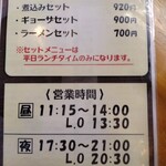 とんこつらーめん 黒竜 - 