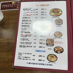 二代目 だるま 本店 - 