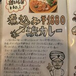 【カレー専門店】円山教授。 - 