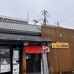 らーめん次郎冠者 Ver.2 - 