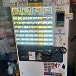 麺処 天川 - 券売機