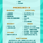 Karaoke Bar Jasmine - 飲み放題メニューが豊富☺︎
ビールも飲み放題なんてレア!!!