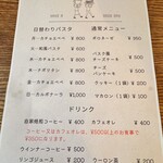 Cafe Chester - メニュー