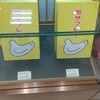 豊島屋 横浜そごう店