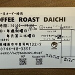 コーヒーロースト ダイチ - 