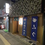 板前料理 福重 - 