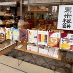 ツバメヤ 柳ヶ瀬本店 - お店の外観