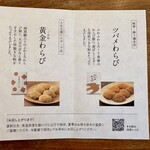 ツバメヤ - 黄金わらび　ツバメわらび　QRコードも見える