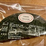 ツバメヤ - 黒い草餅