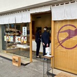 ツバメヤ 柳ヶ瀬本店 - お店の外観