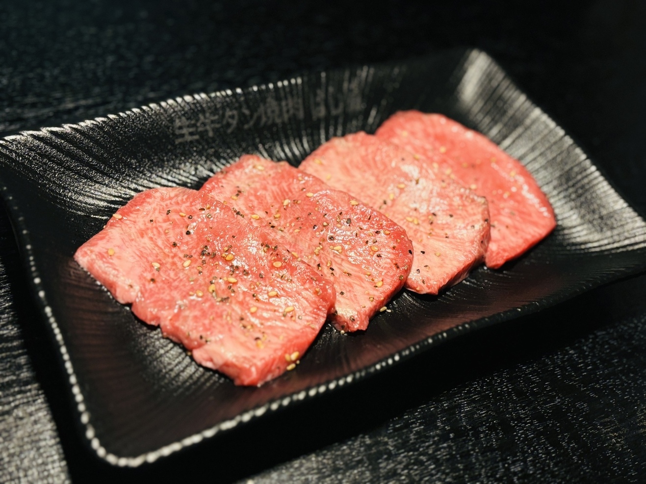 はし蔵  写真 : 生牛タン焼肉 はし臓 （【旧店名】ホルモン焼肉 はし臓