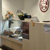 逸京茶寮+DELI 大丸芦屋店