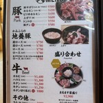 焼肉処 まるます家 - 