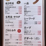 焼肉処 まるます家 - 