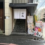 汁流 - 