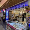 ニダイメ 野口鮮魚店 東京スカイツリー店