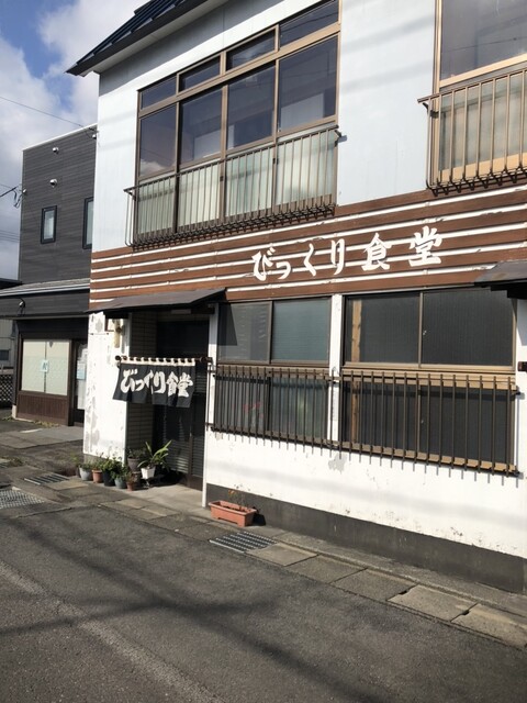 びっくり食堂 - 鹿角花輪（ラーメン）の写真