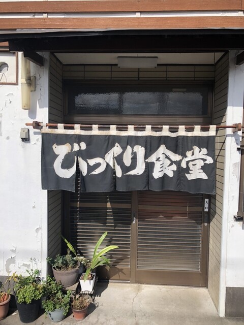 びっくり食堂 - 鹿角花輪（ラーメン）の写真