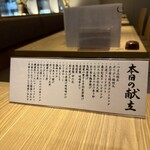 職人のおばんざい食べ放題の店 番菜百薬 - 