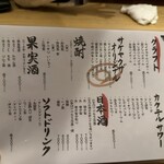 職人のおばんざい食べ放題の店 番菜百薬 - 