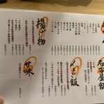 職人のおばんざい食べ放題の店 番菜百薬 - 