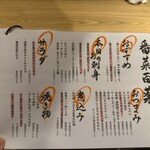 職人のおばんざい食べ放題の店 番菜百薬 - 