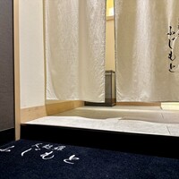渋谷 天婦羅 ふじもと - 渋谷 天婦羅 ふじもと
