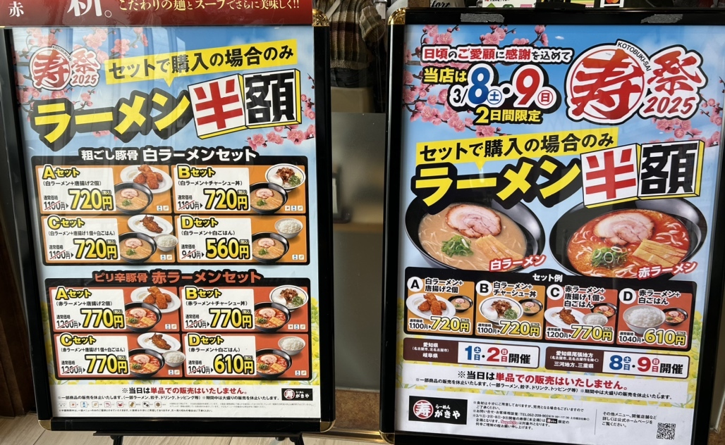メニュー写真 : らーめん寿がきや ZENT扶桑店 （スガキヤ