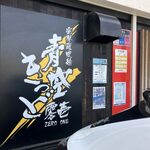 青空きっど 零壱 - 