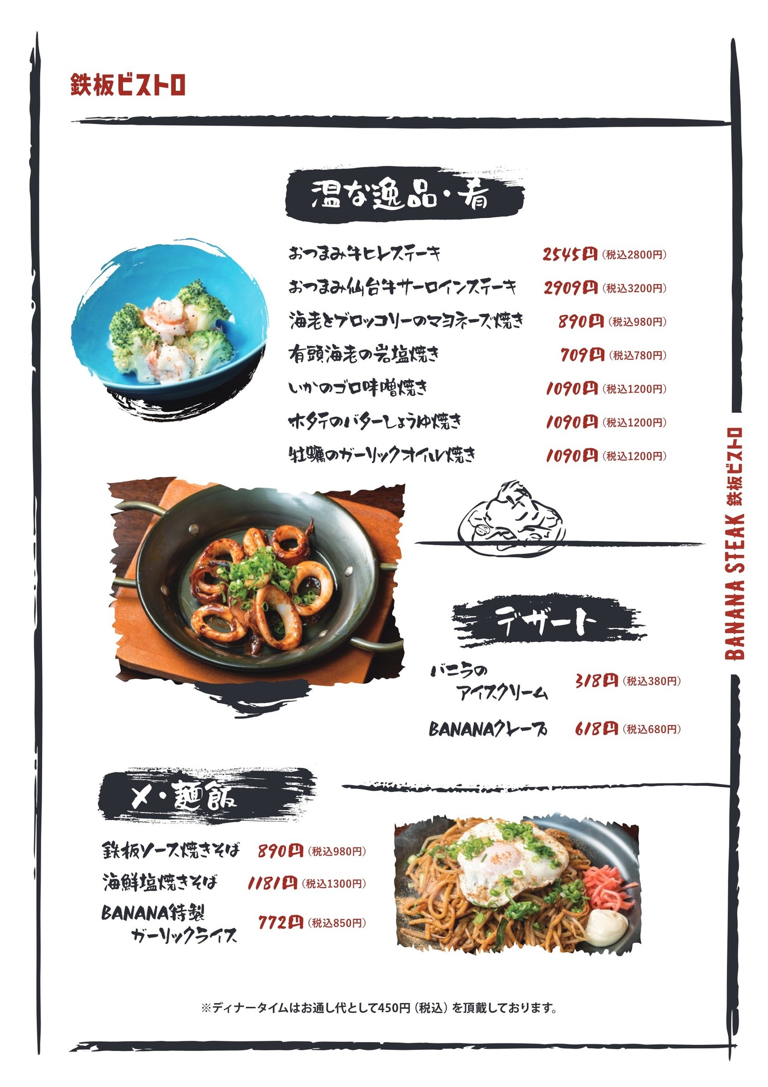 メニュー写真 : 鉄板 BANANA STEAK （バナナステーキ） - 渋谷