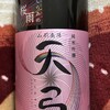 東の麓酒造