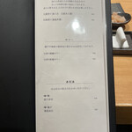 恵比寿 鮨 ふじまさ - 