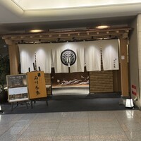 個室会席 北大路 品川茶寮 - 