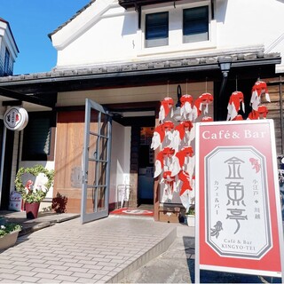 カフェ&ダイニングバー 金魚亭_1