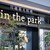 川越薪火料理 in the park
