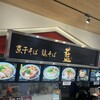 POPUPラーメン 三井アウトレットパーク北陸小矢部