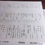 おでん 俺のだし - めにゅ