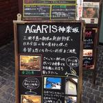 AGARIS - 