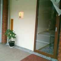 鮨 香坂 - 