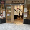 天麩羅処ひらお アクロス店