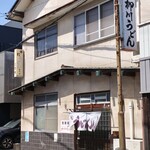柳川 - 