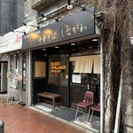 中華そば しながわ - 