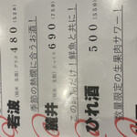 スタンド ふじ バルチカ03店 - 魅惑のお勧めドリンク